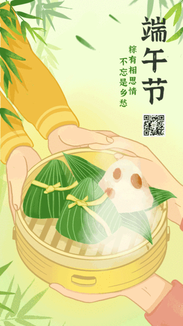 端午节祝福手绘插画动态海报预览效果
