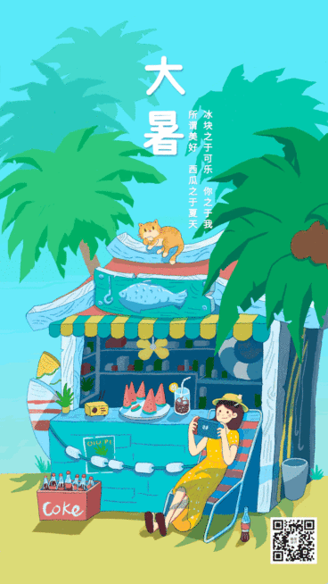 大暑节气冰棒清爽动态手机海报预览效果