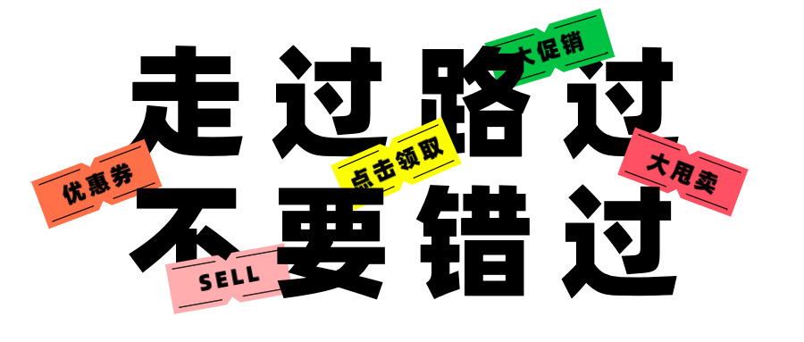 地摊摆摊夜经济优惠创意公众号首图预览效果