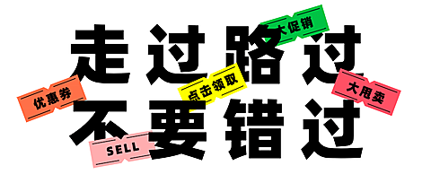 地摊摆摊夜经济优惠创意公众号首图