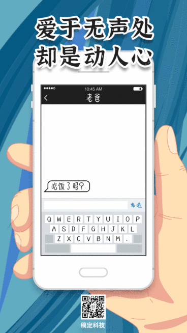 父亲节祝福短信创意动态海报预览效果