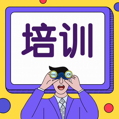 面试求职培训招聘人物公众号次图预览效果