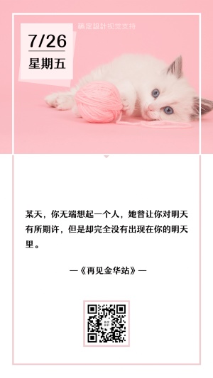 日签心情语录微商营销正能量