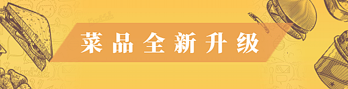餐饮美食卡通简约饿了么海报