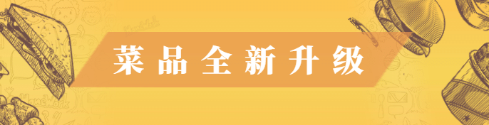 餐饮美食卡通简约饿了么海报