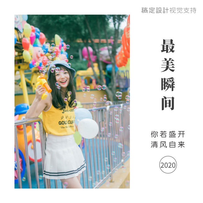 最美瞬间文艺唯美简约插图海报预览效果