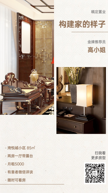 房地产出租简约看房海报预览效果