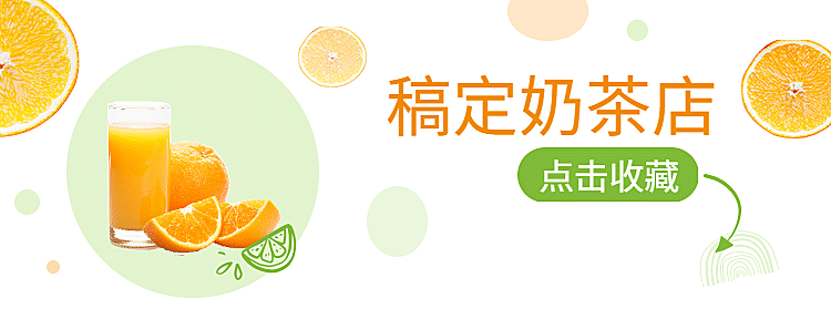 餐饮美食简约清新美团店招
