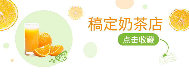 餐饮美食简约清新美团店招