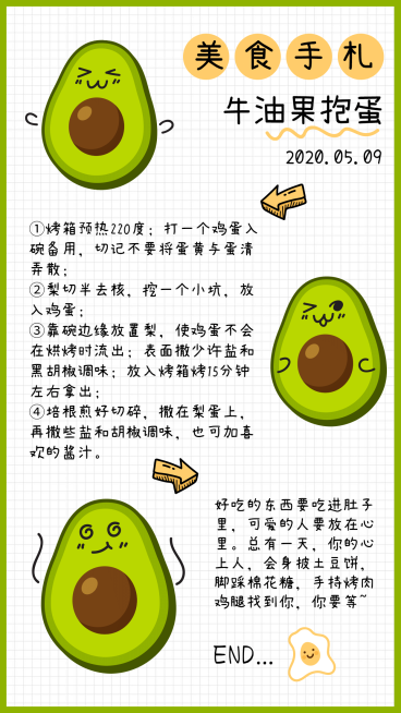 美食手记菜谱手账海报预览效果