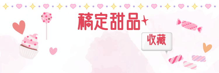 餐饮美食可爱饿了么店招预览效果