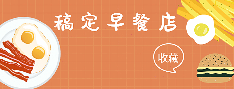 餐饮美食/简约可爱/美团店招