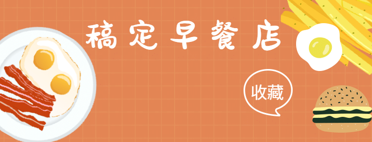 餐饮美食/简约可爱/美团店招