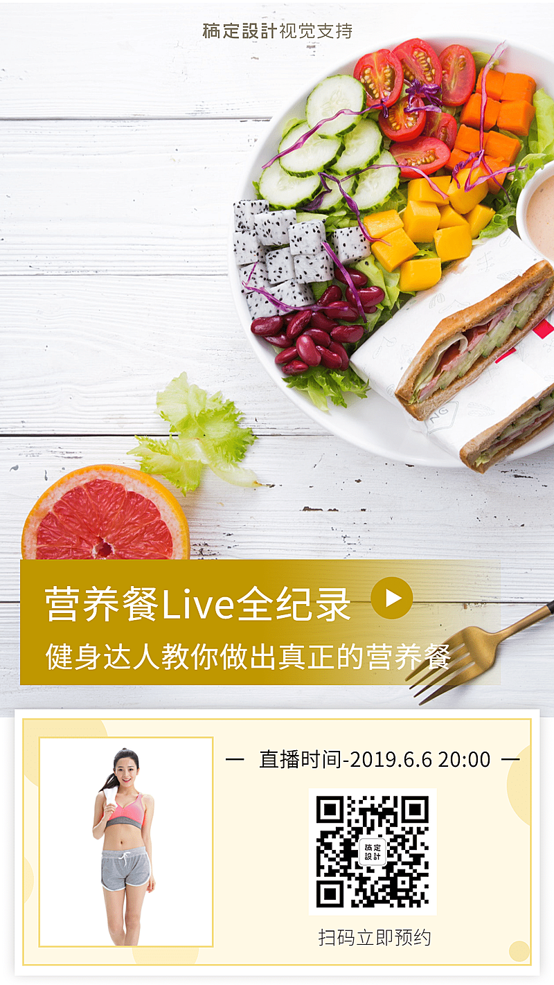 知识付费达人网红场景式直播预告