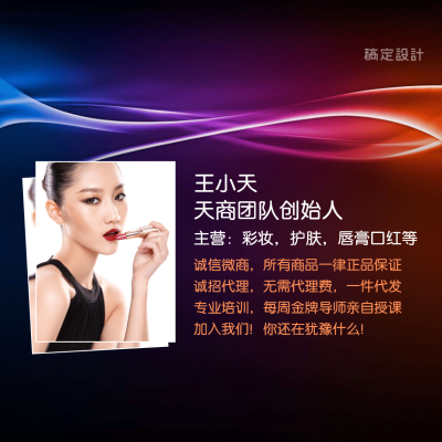 暗色形象营销朋友圈封面