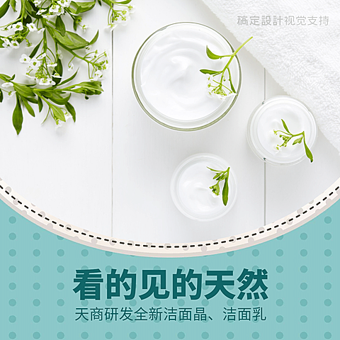 美妆产品促销方形海报