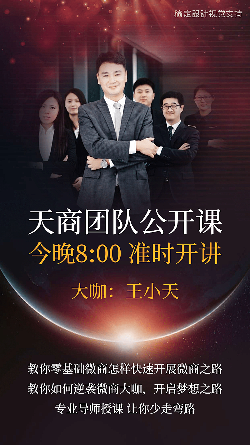 微商团队公开课讲师介绍