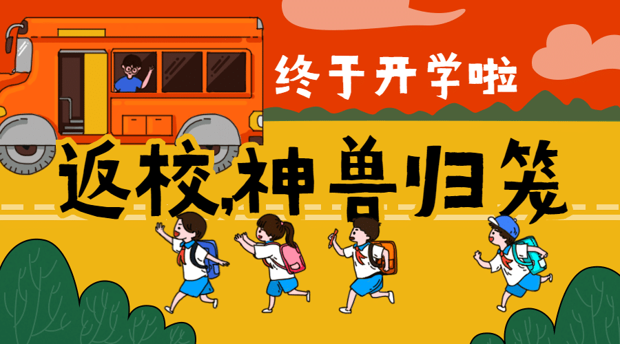 春季开课/新年/海报banner预览效果