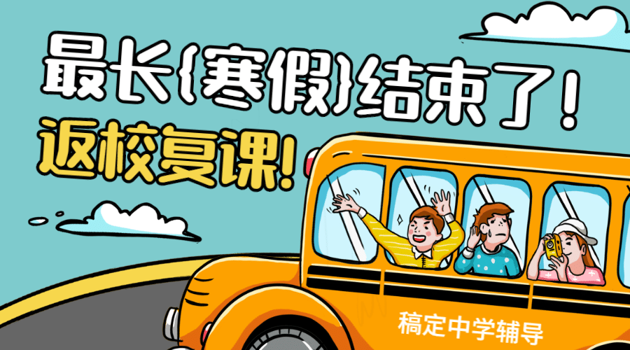 春节招生/中小学/招生宣传预览效果