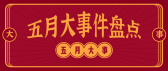 模板缩略图