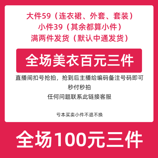 通用直播间主播编码活动主图预览效果