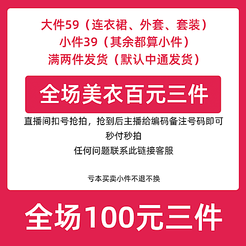 通用直播间主播编码活动主图