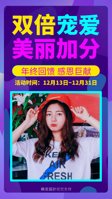 年终回馈预览效果