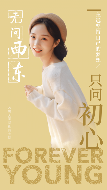无问东西影视热点引流正能量语录预览效果