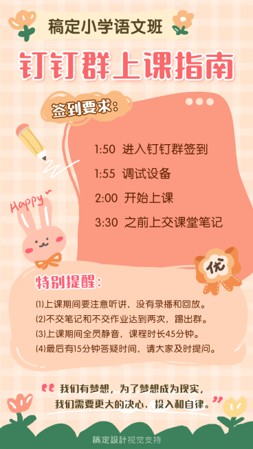 每日安排学习计划可爱手账预览效果