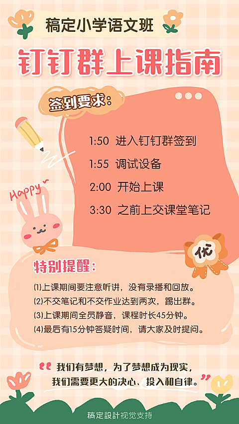 每日安排学习计划可爱手账