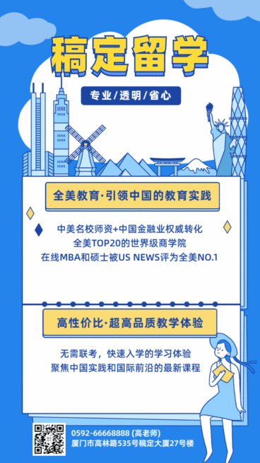 招生宣传留学培训动态海报预览效果