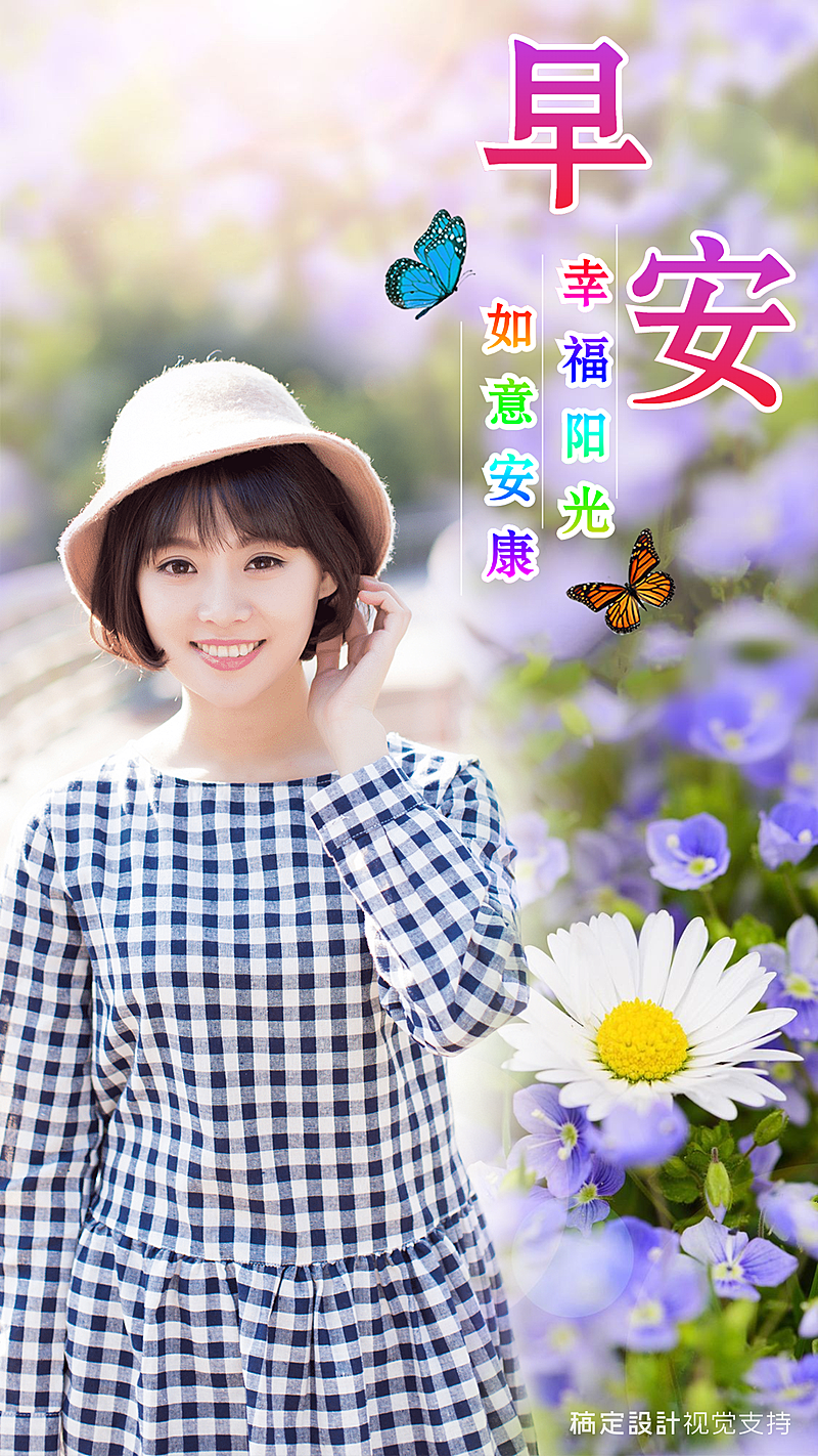 周末祝福土味晒照宣传海报