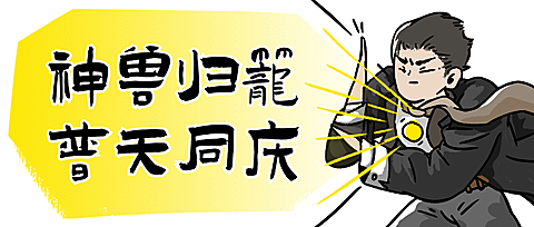 教育开学第一天热点话题卡通公众号首图