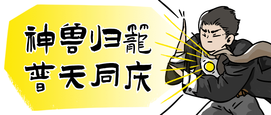 教育开学第一天热点话题卡通公众号首图