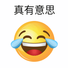 笑哭脸卡通动态表情包预览效果
