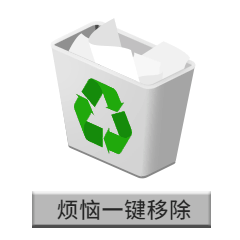 清除垃圾桶动态表情包预览效果