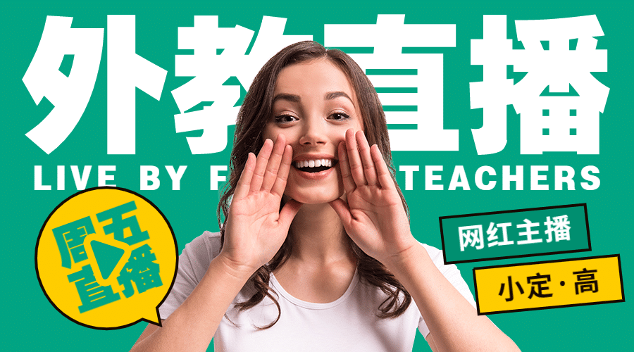 少儿英语外教直播课程封面预览效果