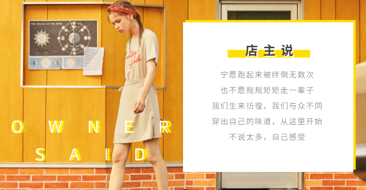 店主说蓝色女装海报预览效果