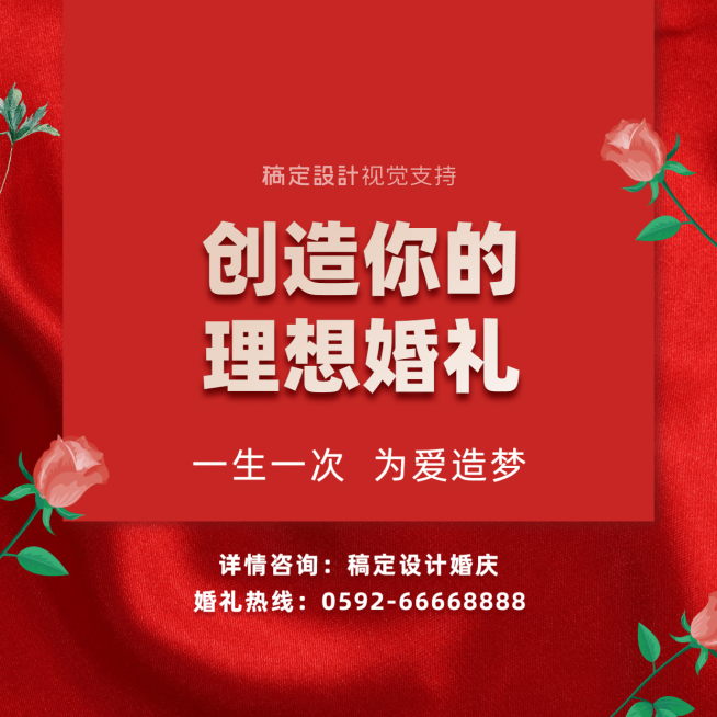 婚庆机构宣传朋友圈封面/微信头像预览效果
