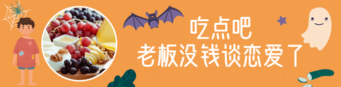 餐饮美食可爱卡通饿了么海报