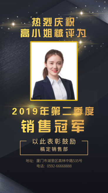 喜报酷炫表彰手机海报预览效果