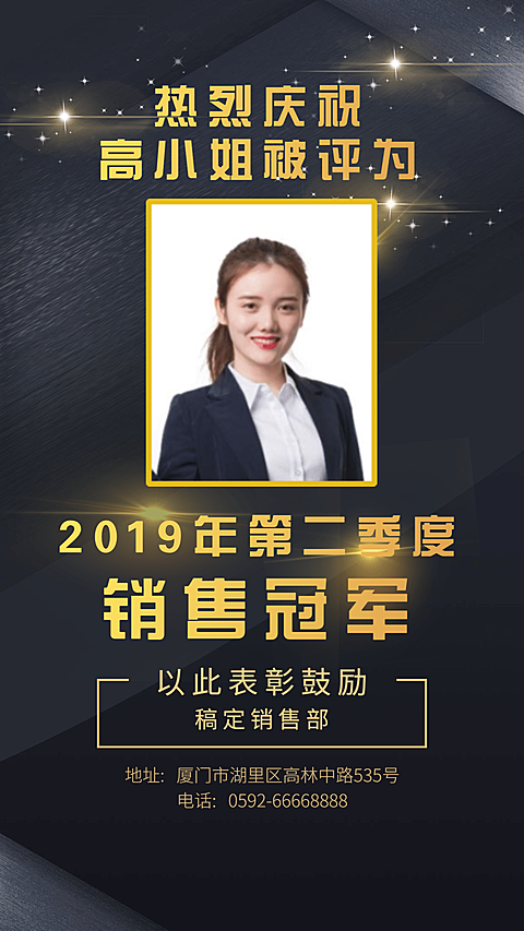 喜报酷炫表彰手机海报