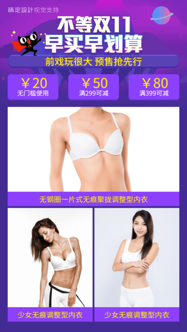 双11优惠活动海报预览效果