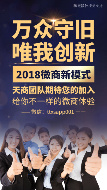 团队招募代理预览效果