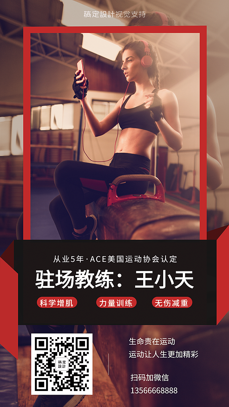 美体健身驻场力量增肌教练介绍