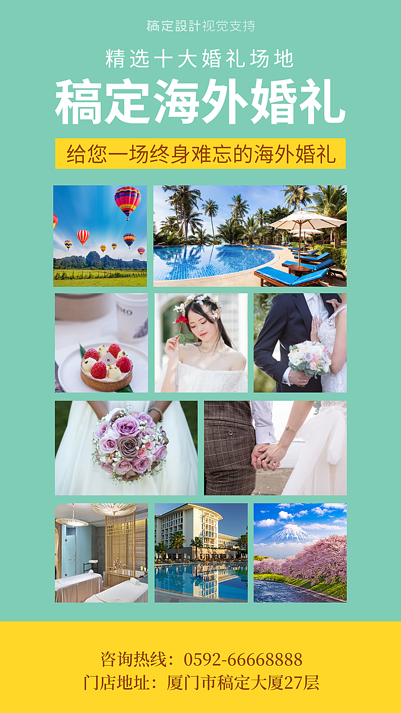 婚庆策划精选海外婚礼地客片展示