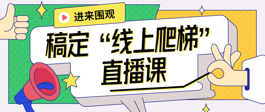 少儿英语培训课程可爱首图预览效果