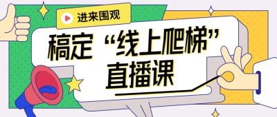 少儿英语培训课程可爱首图