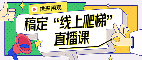 少儿英语培训课程可爱首图