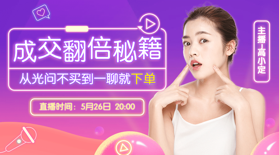 抖音微信成交职业培训课程封面预览效果